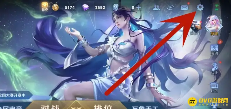 《王者荣耀》上线提醒消失原因解析