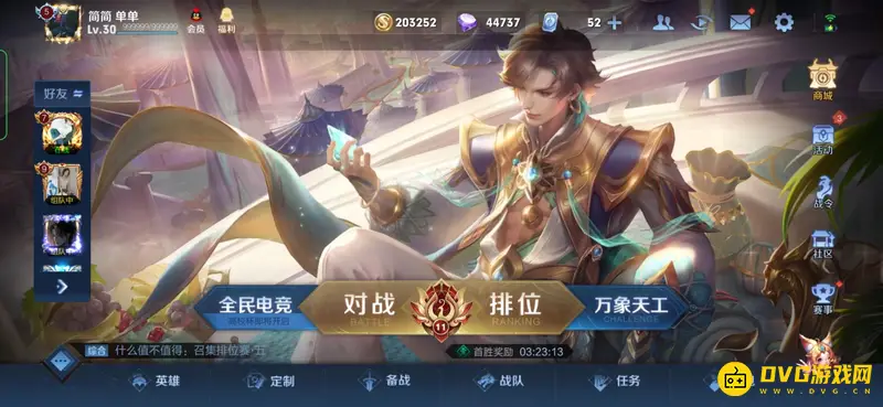 《王者荣耀》张飞专精装使用攻略