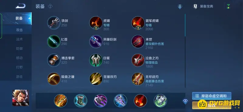 《王者荣耀》张飞专精装使用攻略