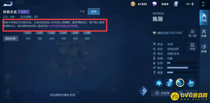 《王者荣耀》法师克制高渐离推荐