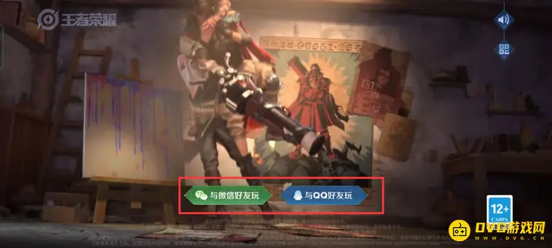 《王者荣耀》游戏头像更换攻略