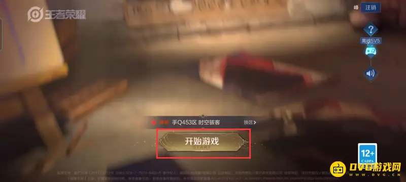 《王者荣耀》游戏头像更换攻略
