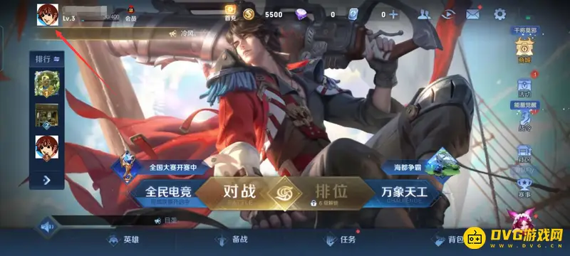 《王者荣耀》游戏头像更换攻略