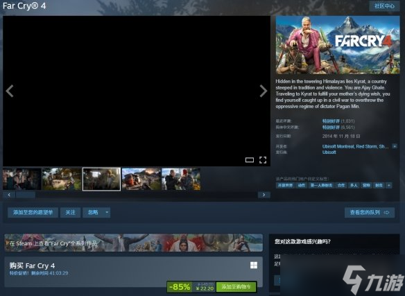 《孤岛惊魂4/5》怎么选？网友神回复：选最便宜的！