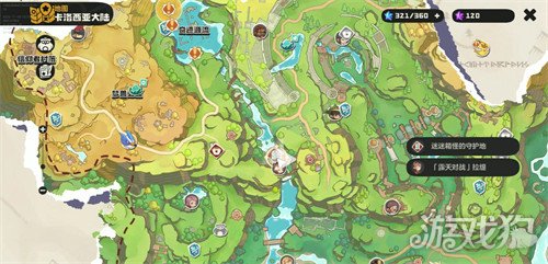 洛克王国世界迷迷箱怪的守护地在哪里1