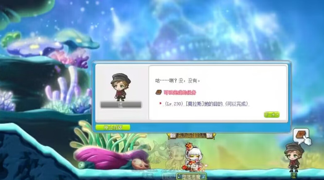 《冒险岛》莫拉斯蛇的结局任务完成方法