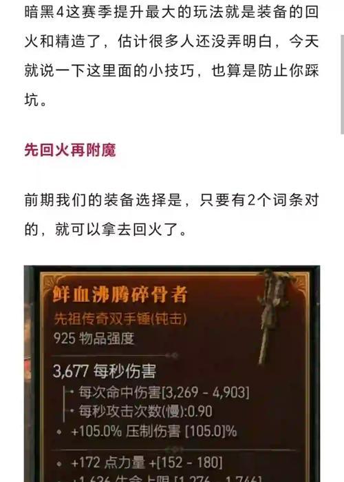 《战神4》斧头符文选择攻略（斧头符文之道，一览无余）-第2张图片-