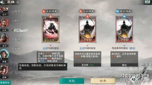 三国天下归心关羽怎么玩5