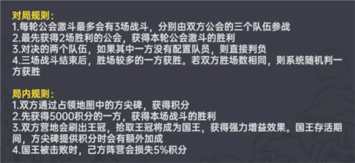 英勇之地规则截图