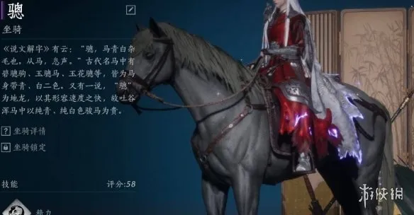 《燕云十六声》相马玩法详解