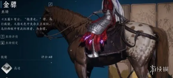 《燕云十六声》相马玩法详解