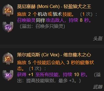 暗黑4S11深坑126光环骑BD推荐