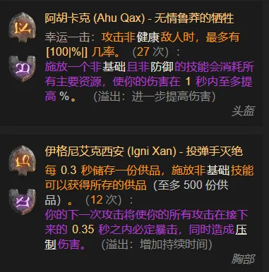 《暗黑破坏神4》S11滚石流德鲁伊玩法详解