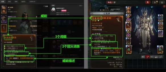 《暗黑破坏神4》S11赛季电矛开荒指南