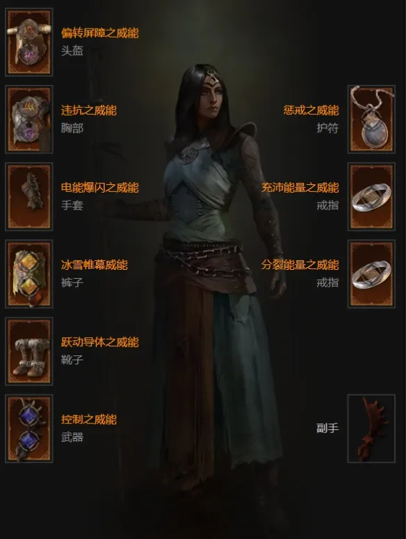 《暗黑破坏神4》S11赛季电矛开荒指南