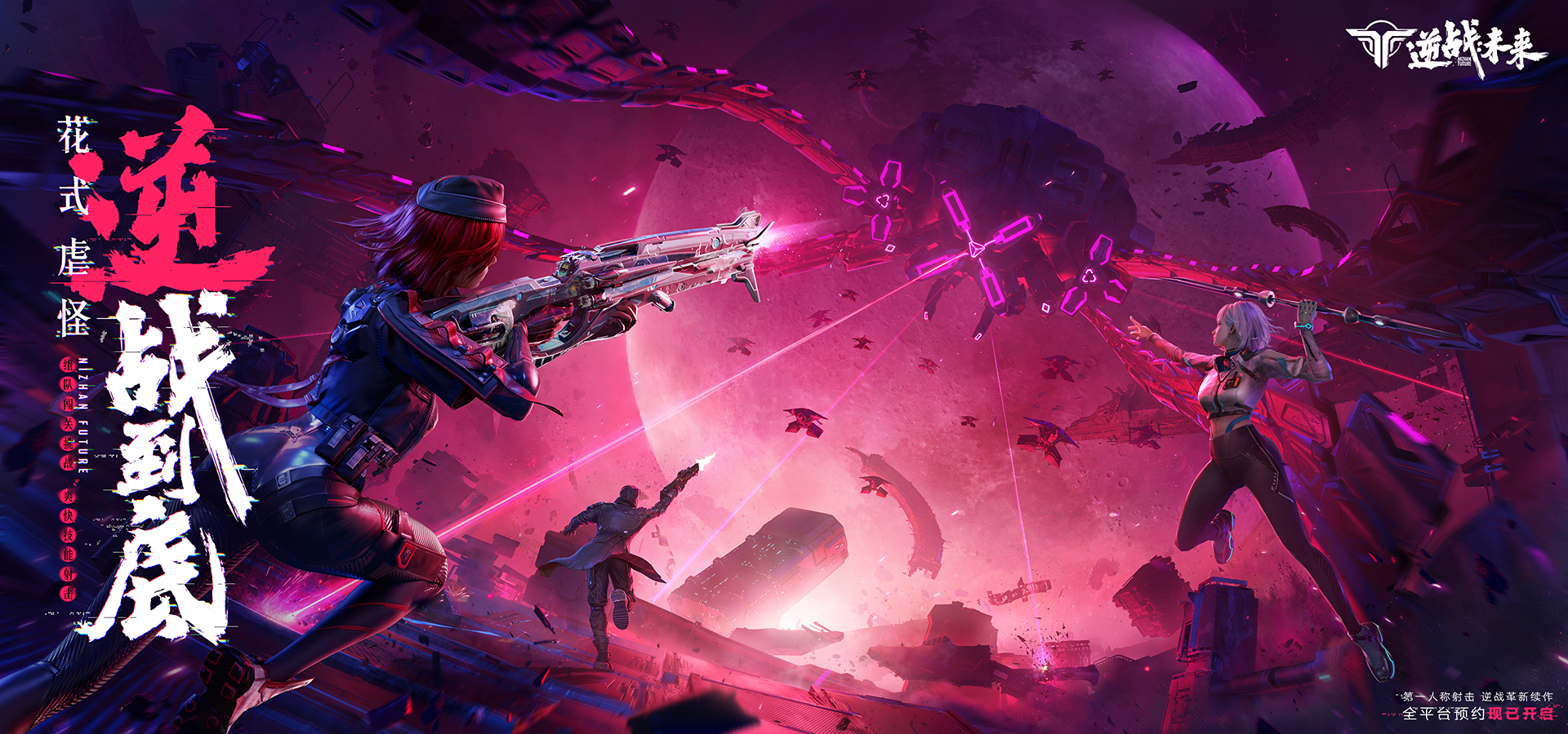 逆战未来测试资格获取方法