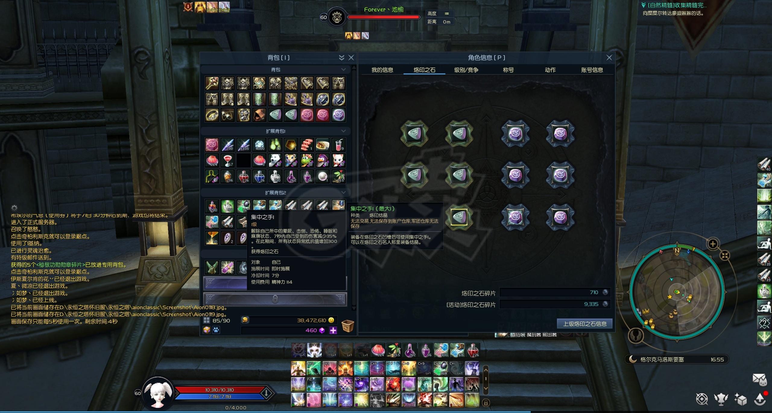 永恒之塔2道具萃取玩法教学