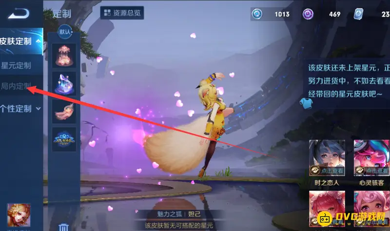 《王者荣耀》个性动作使用方法详解