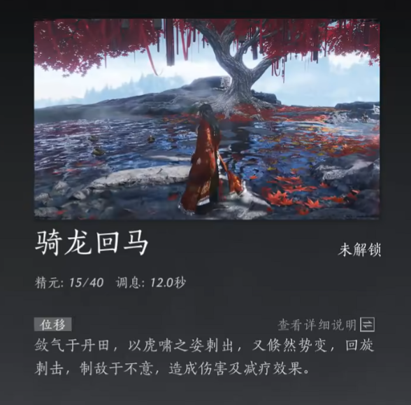 《燕云十六声》游戏好用奇术特点介绍