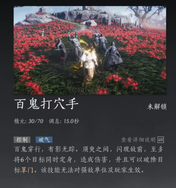 《燕云十六声》游戏好用奇术特点介绍