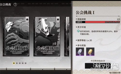 境界刀鸣公会入口在哪3