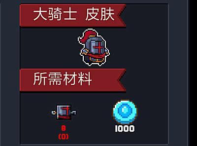 元气骑士圣骑士技能攻略（掌握关键技能提升战斗力）-第1张图片-