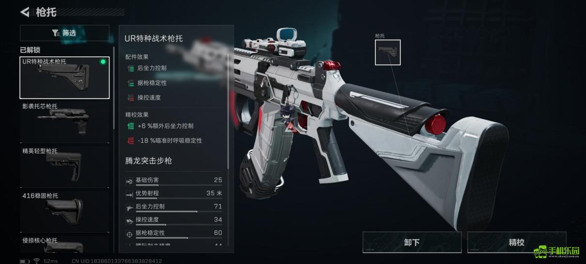 《三角洲行动》全面战场腾龙突击步枪改枪方案