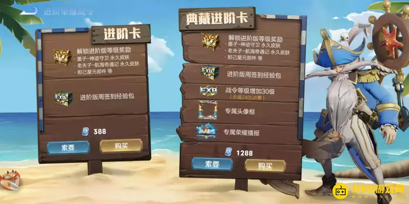 《王者荣耀》快速刷战令币攻略