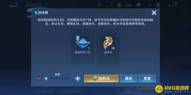 《王者荣耀》快速刷战令币攻略