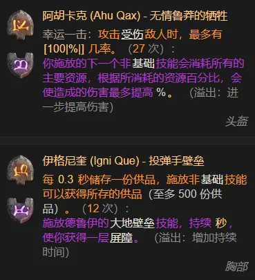 《暗黑破坏神4》S11圣骑挥棒打击玩法解析