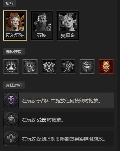 《暗黑破坏神4》S11圣骑挥棒打击玩法解析