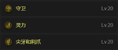 《暗黑破坏神4》S11狼人流德鲁伊开荒BD教学