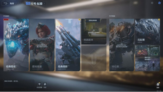 逆战未来赛季制模式介绍