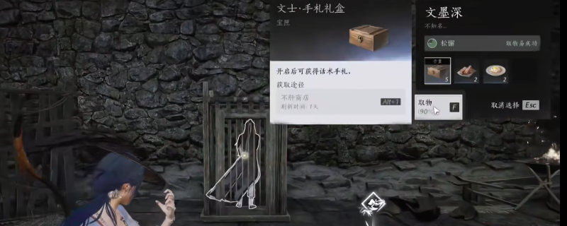 《燕云十六声》秦川高价值目标NPC分享