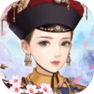 宫廷心计官方版下载