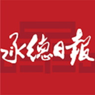 承德日报电子版客户端下载