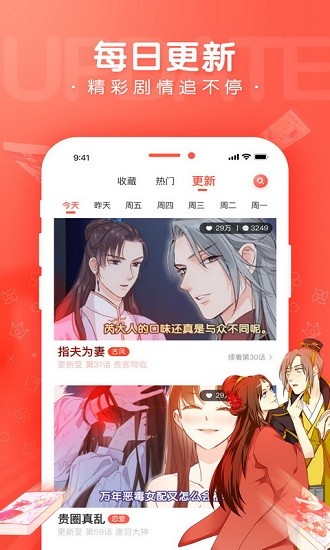 漫漫漫画免费版最新版本在线阅读下载-漫漫漫画官方正版安装包下载地址