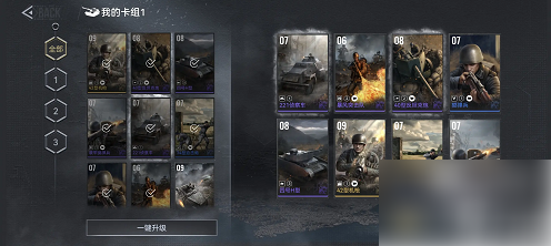 战争警戒德国最强阵容 战争警戒德国卡组推荐攻略