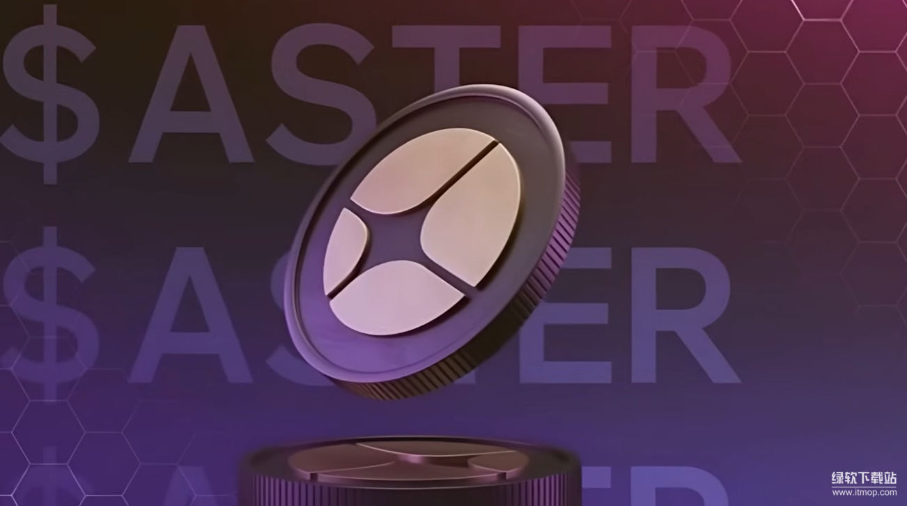 ASTER币对比同类项目优势何在-核心竞争力全解析