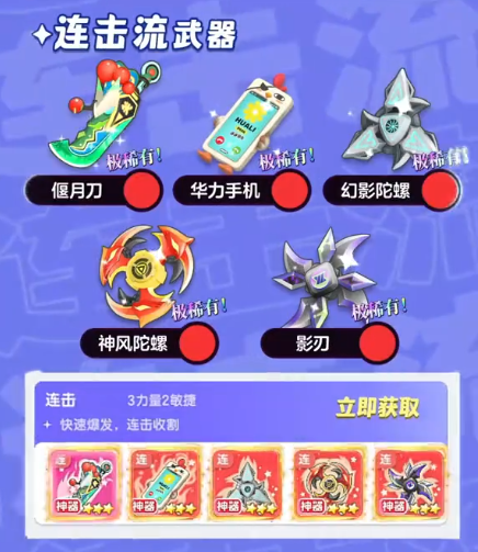 弹弹星球哪个流派强度最为厉害