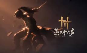 燕云十六声酒泉镇万事知任务攻略