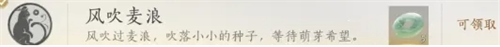 燕云十六声滹沱区四个麦子相关隐藏成就获取攻略