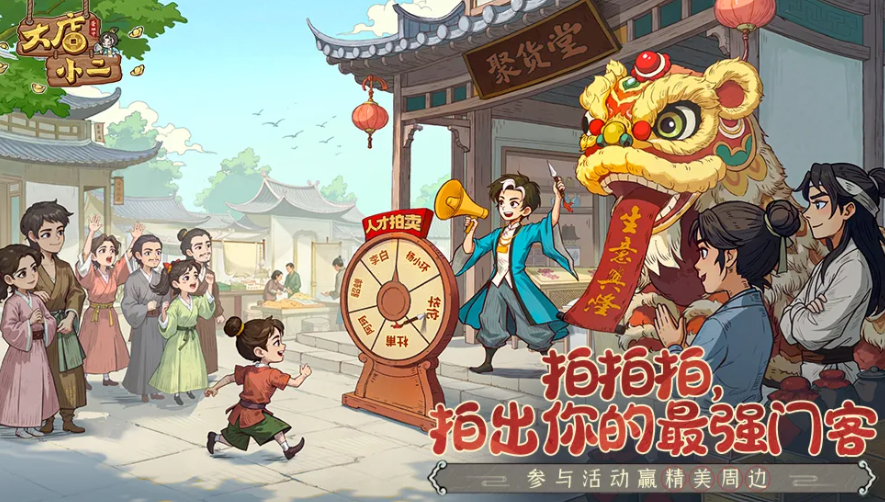 大店小二是什么游戏 大店小二游戏玩法介绍与特色解析