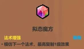 魔法工艺辅助类法术有什么