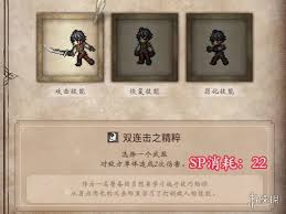 歧路旅人0主角职业技能特点是什么