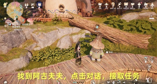 无限暖暖菇菇靓汤昏迷事件攻略