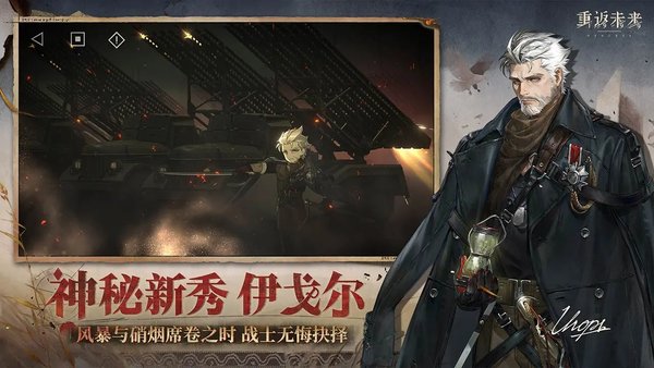 重返未来1999伊戈尔抽取建议