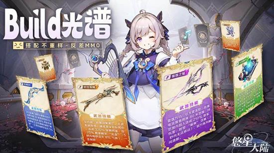 悠星大陆饱食度怎么恢复 悠星大陆饱食度恢复方法指南