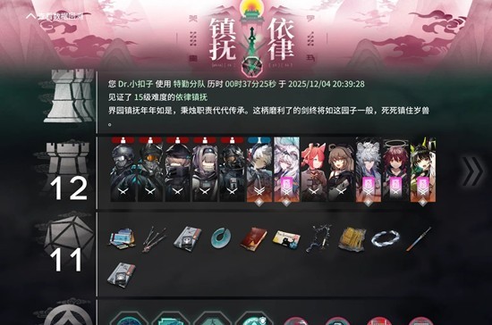 明日方舟岁的界园志异攻略 界园放生流低配通关攻略