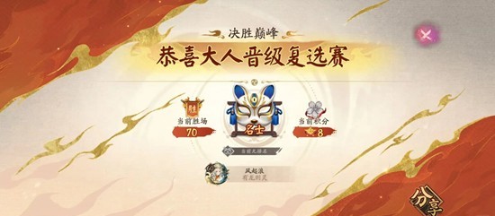 阴阳师斗技玩法攻略 阴阳师斗技怎么上名士攻略